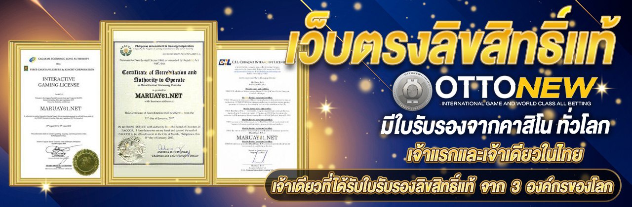 OTTONEW เว็บเดิมพันออนไลน์ครบวงจร รวมสล็อต บาคาร่า แทงบอล จบในเว็บเดียว